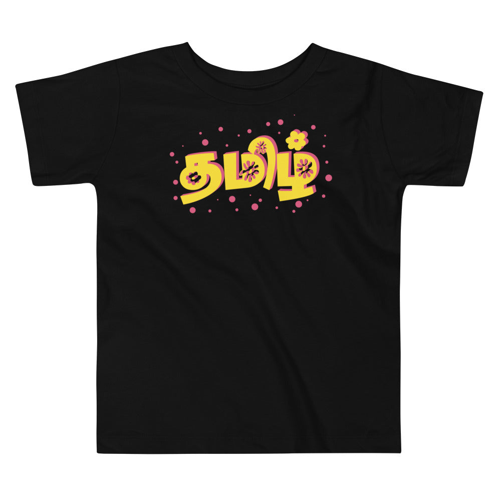 Toddler Short Sleeve Tee "Tamil"