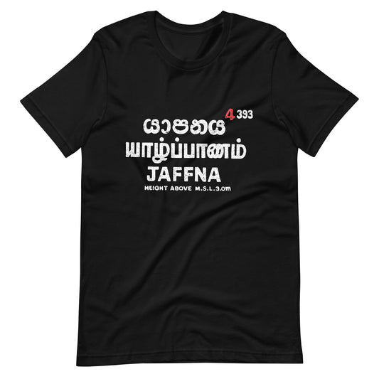 Unisex t-shirt "Jaffna"