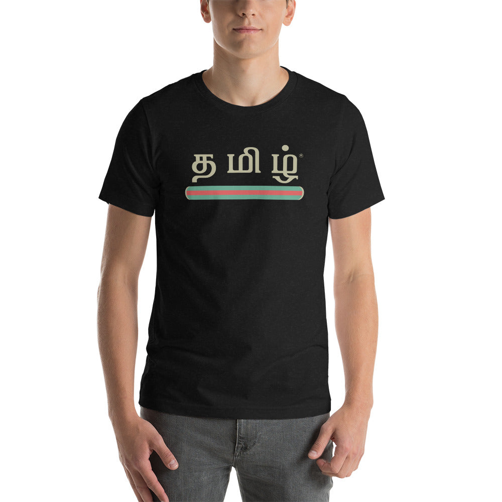 Short-Sleeve Unisex T-Shirt "Simple Tamil"