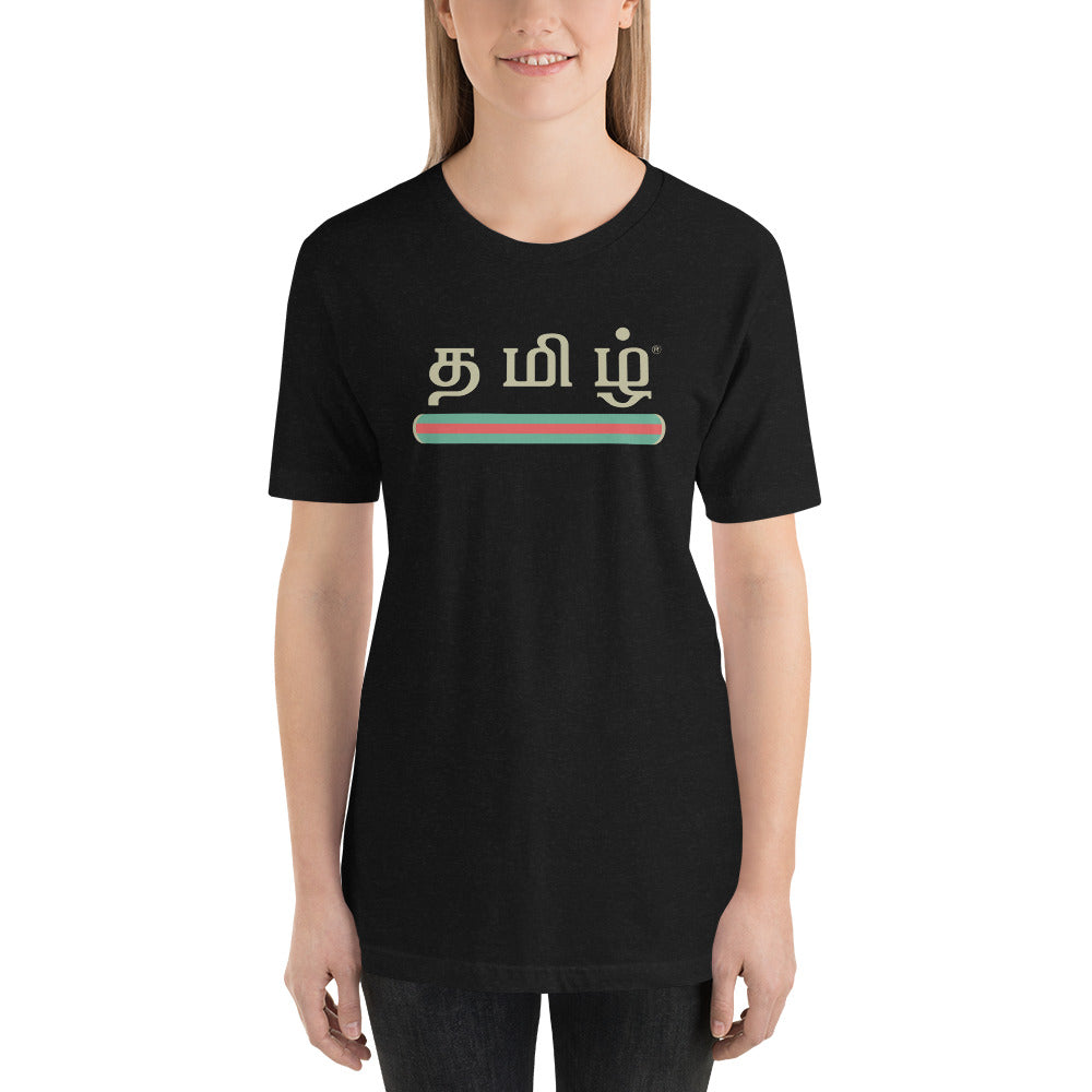 Short-Sleeve Unisex T-Shirt "Simple Tamil"