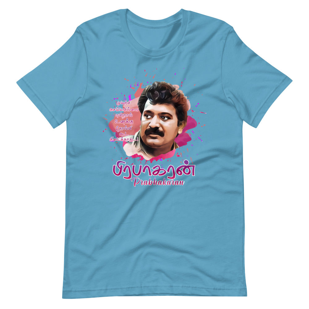 Short-Sleeve Unisex T-Shirt "Prabhakaran"