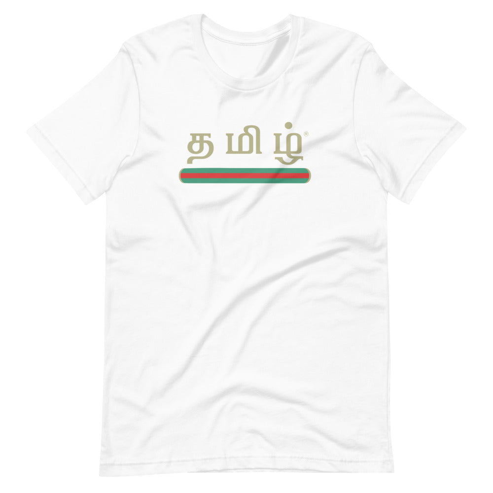 Short-Sleeve Unisex T-Shirt "Simple Tamil"