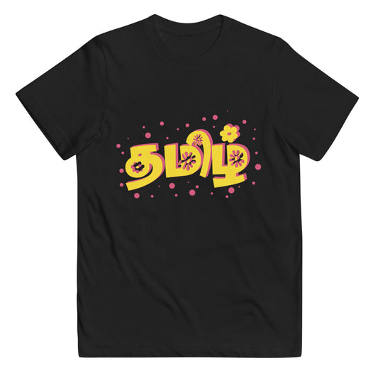 Youth jersey t-shirt "Tamil"